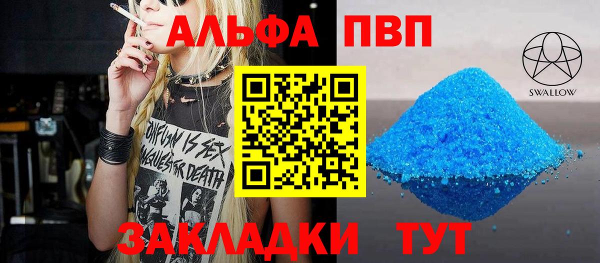 A-PVP кристаллы  A-PVP Crystall  Вход с VPN  Нурлат  А ПВП СК КРИС 