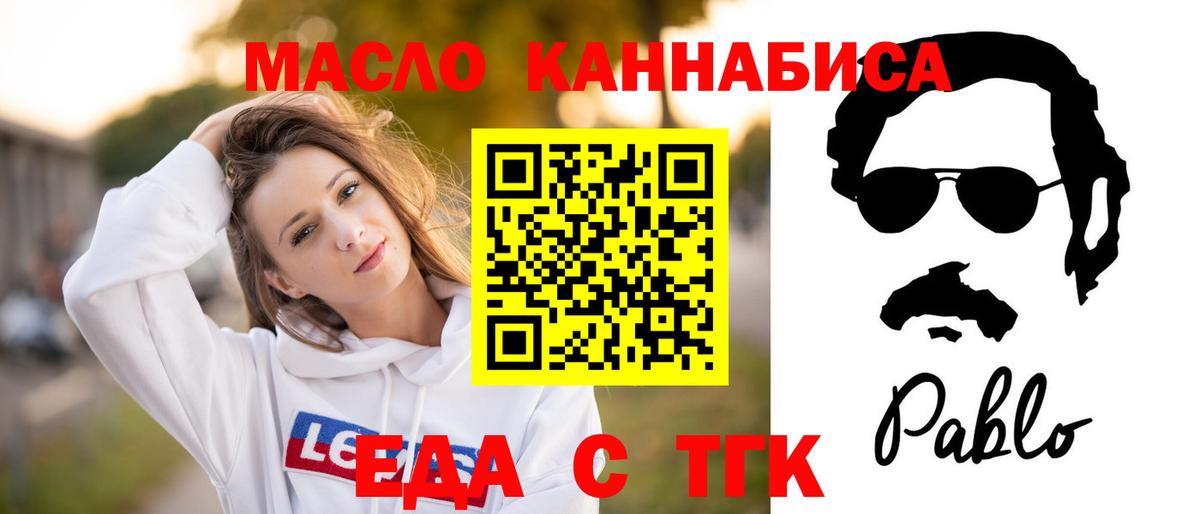 Печенье с ТГК конопля  Вход с VPN  Нурлат 