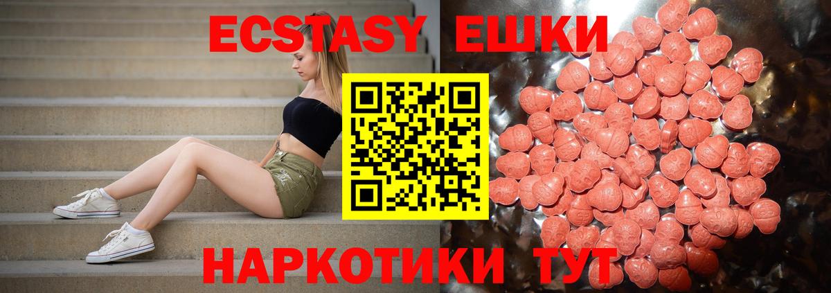 Ecstasy круглые Нурлат