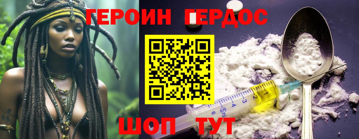 Нурлат  ГЕРОИН  Вход с VPN  ГЕРОИН белый 