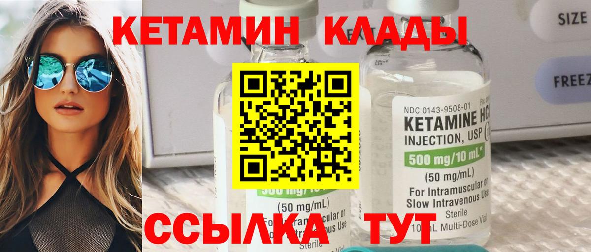 КЕТАМИН ketamine Нурлат