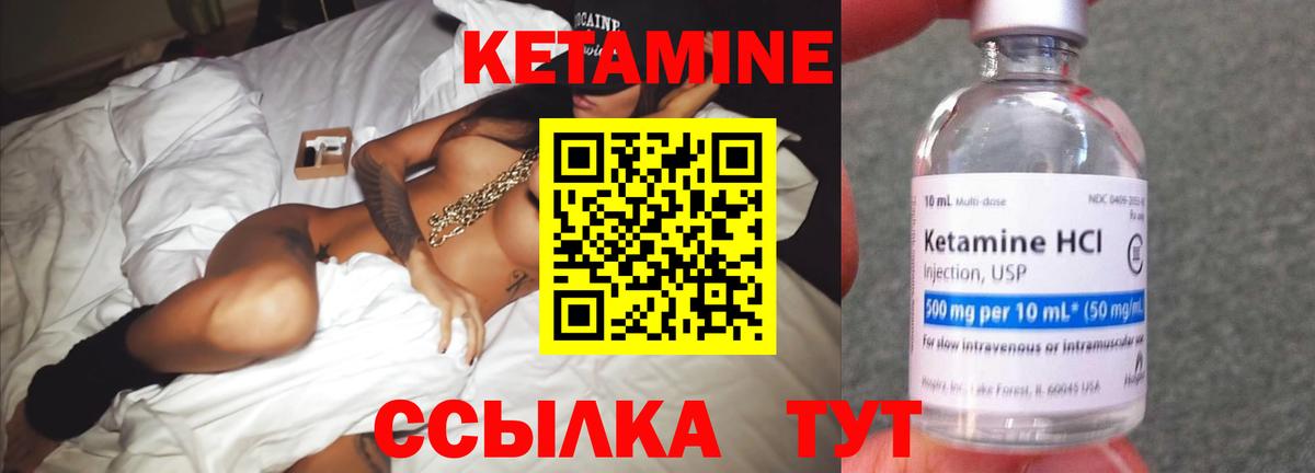 Нурлат  КЕТАМИН ketamine  Кетамин VHQ  Вход с VPN 