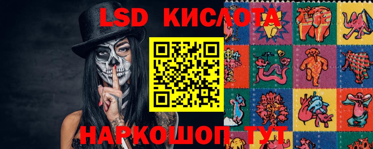 ЛСД экстази кислота  ЛСД экстази  Вход с VPN  Нурлат  LSD-25 экстази кислота 