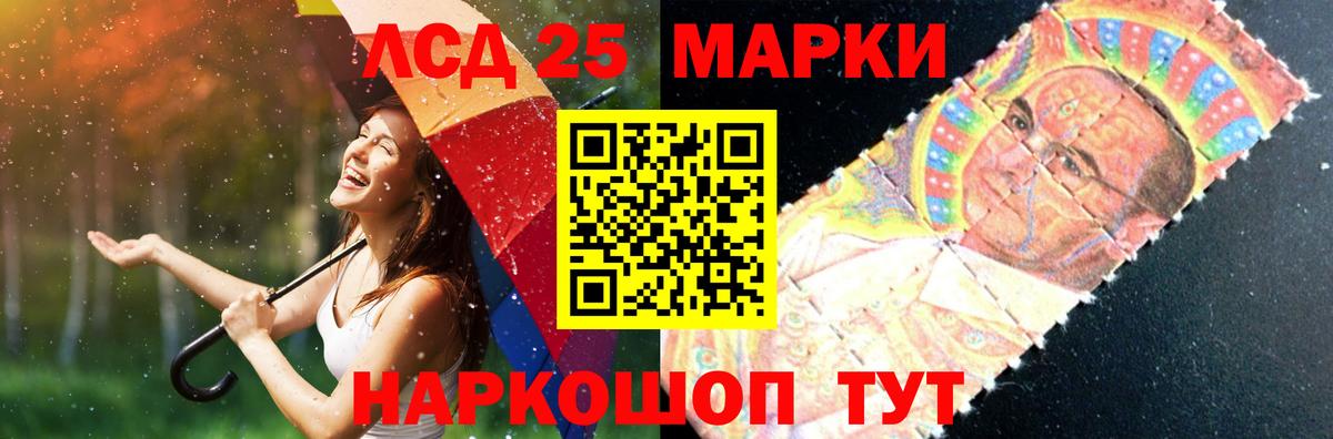 LSD-25 экстази кислота Нурлат