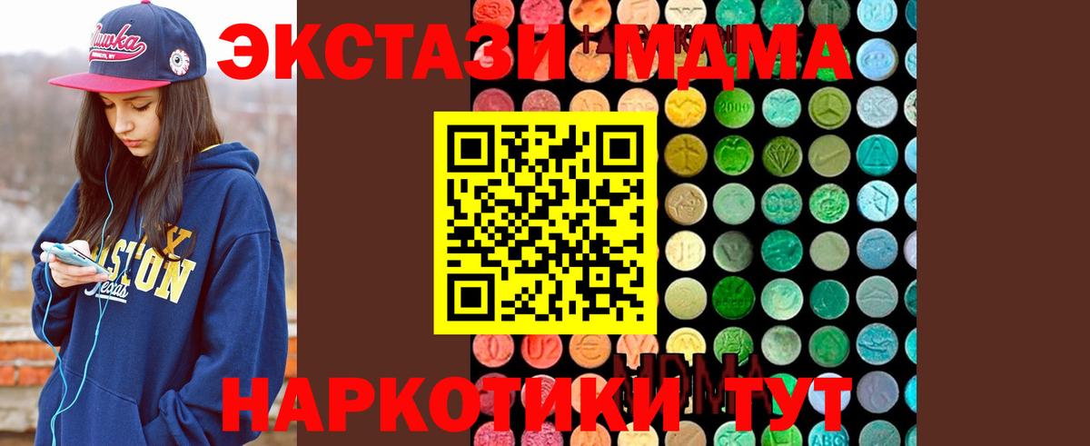 MDMA crystal  Вход с VPN  Нурлат  МДМА  MDMA VHQ 