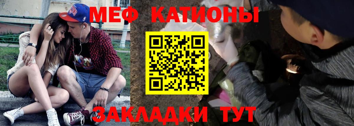 Меф  Нурлат