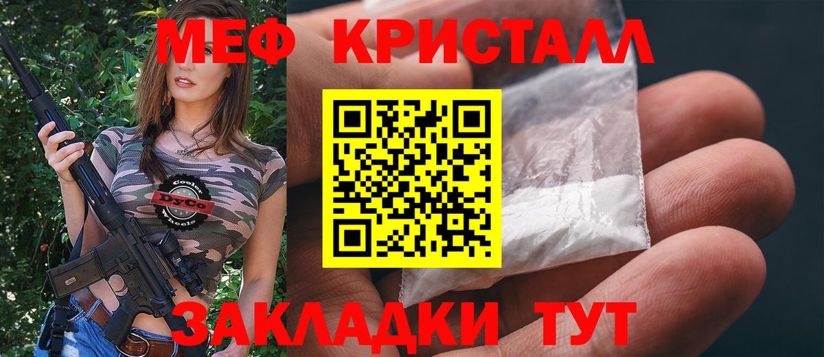 МЯУ-МЯУ  наркота  МЕФ  Вход с VPN  МЯУ-МЯУ 4 MMC  Нурлат  МЯУ-МЯУ mephedrone 