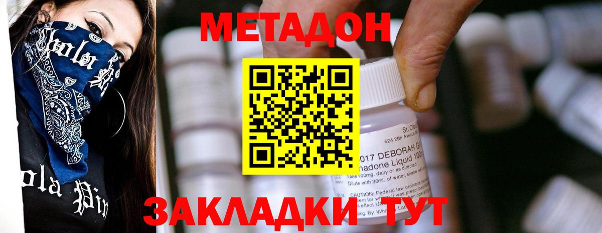 MEGA зеркало  Вход с VPN  МЕТАДОН кристалл  Нурлат  МЕТАДОН белоснежный 