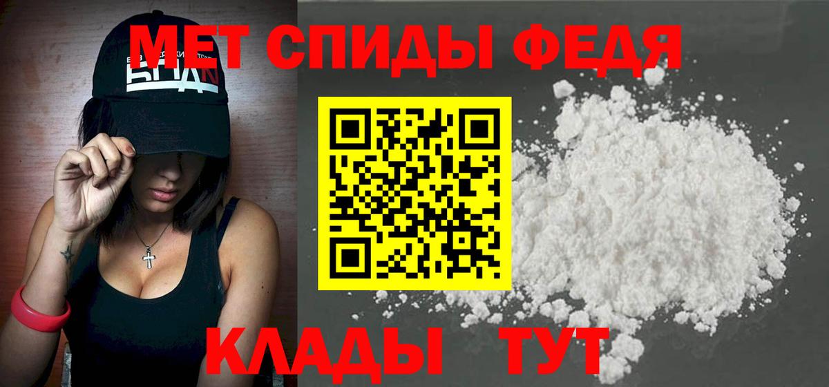 Метамфетамин кристалл Нурлат