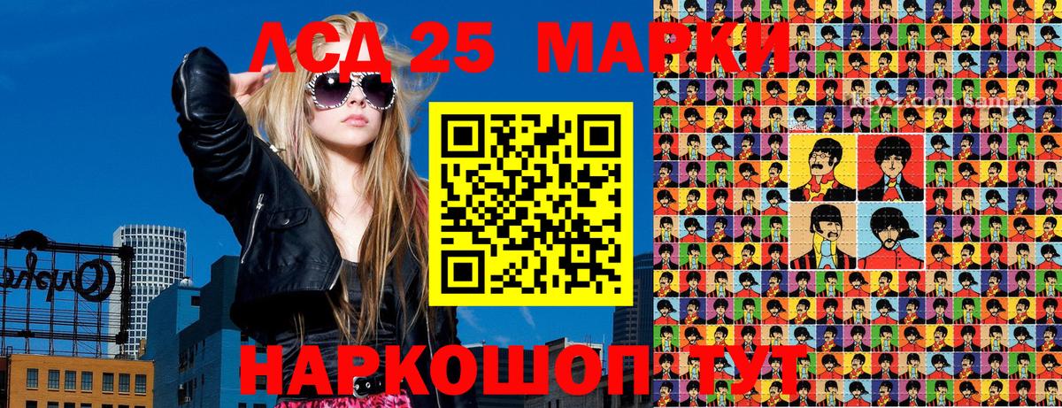 Марки 25I-NBOMe  Марки 25I-NBOMe 1,8мг  Вход с VPN  Нурлат 