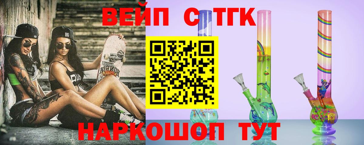 Нурлат  Дистиллят ТГК концентрат  Вход с VPN  ТГК вейп с тгк 